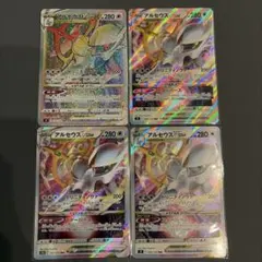 2026年最新】アルセウスvstar 2枚の人気アイテム - メルカリ