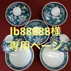 有田焼 花柄の陶器丼 5個セット