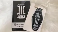 三代目　一番くじ　キーホルダー