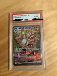 PSA10】ヒトカゲ SVG スペシャルデッキセットex - メルカリ