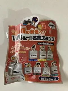 すき家　ハイキュー!! 名言スタンプ　赤葦京治　おまとめ可能です