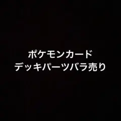 ブイスターユニバース 汎用カード