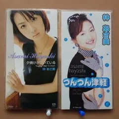 2026年最新】林あさ美の人気アイテム - メルカリ