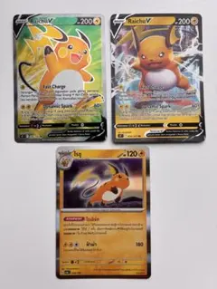 海外版ライチュウV 多言語　3枚セット　タイ語　インドネシア語