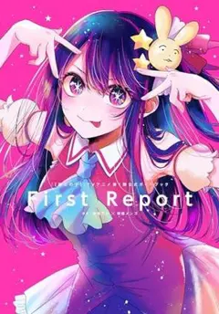 コミックニュース GIRLS VOL.191 おしえて菜花・池野恋 - メルカリ