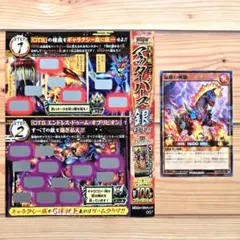 【新品】 遊戯王 焔魔の極馳 銀はがし 最強ジャンプ 9月号 付録 2点セット