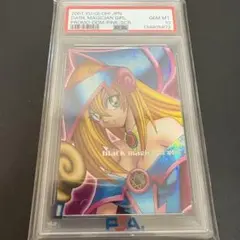 PSA10】ブラックマジシャンガール DDM ブルー背景 シク 遊戯王 - メルカリ