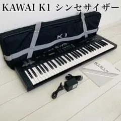 【音出し確認済み】　KAWAI K1 デジタル　シンセサイザー 　 カワイ 2026年最新】kawai k1の人気アイテム - メルカリ