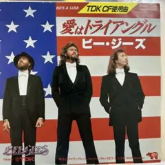 Bee Gees 愛はトライアングル レコード