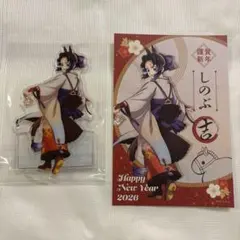 鬼滅の刃　午年　アクリルスタンド　ポストカード　胡蝶しのぶ