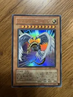 2026年最新】ハネクリボーlv10 ウルトラの人気アイテム - メルカリ