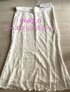 新品タグ付き　UNIQLO ユニクロ レースフレアロングスカート