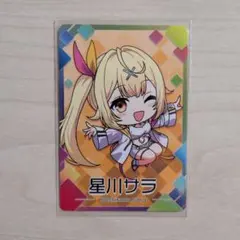 にじさんじチップス　星川サラ