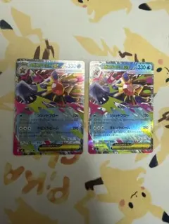 メガスターミーex rr ムニキスゼロ