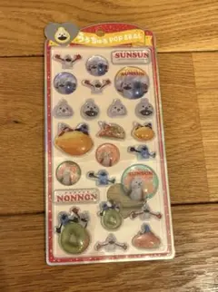 正規品　うるちゅるPOP　SEAL　スンスン　SUNSUN NONNON