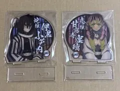 鬼滅の刃　柱合会議アクリルスタンド　甘露寺　伊黒