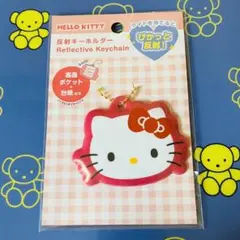 HELLO KITTY反射キーホルダー　サンリオ　人気