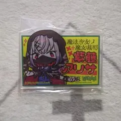 魔法少女ノ魔女裁判 まのさば まねきねこ 紫藤アリサ 缶バッジ - メルカリ