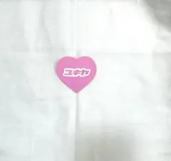 Boysbe 池川侑希弥　ミニパネル文字　ミニうちわ文字