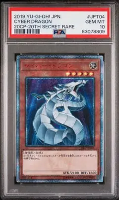 【PSA9】 サイバー・バリア・ドラゴン アルティメット 遊戯王 PSA9】 サイバー・バリア・ドラゴン アルティメット 遊戯王 - メルカリ