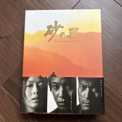 砂の器 DVD-BOX〈5枚組〉 砂の器 DVD-BOXセット / 2004.05.28 2004年TBS系ドラマ(日曜劇場