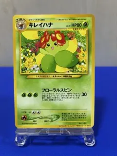 エリカのキレイハナ ○ ポケモンカード☆VS 059/141 - メルカリ