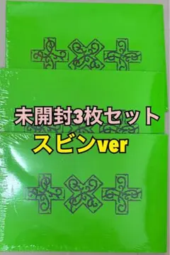 TXT 7TH YEAR THORN Ver. 未開封　3枚セット　スビン