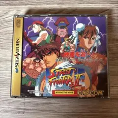 セガサターン ストリートファイターⅡ ムービー