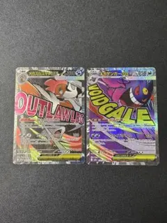 ポケカ 引退品 まとめ売り MA