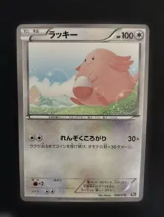 ラッキー バトル強化デッキ60 レシラムEX BKR 009/018 - メルカリ
