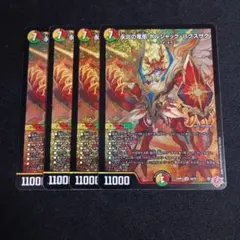 デュエマ デッキパーツ 終淵 永炎の竜凰ボルシャックバクスザク 4枚