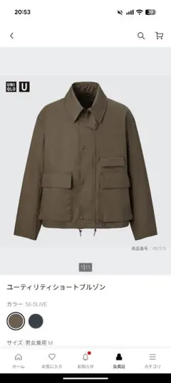 UNIQLO ユーティリティショートブルゾン Mサイズ オリーブ