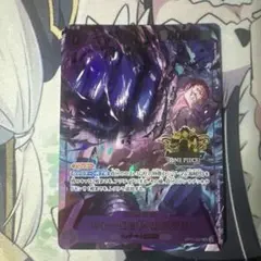 ワンピースカード　3rd anniversary set シャーロット・カタクリ