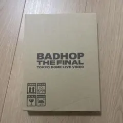 BADHOP THE FINAL TOKYO DOME LIVE 未開封 2026年最新】BAD hop dvd 東京ドームの人気アイテム - メルカリ