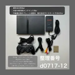 ✨完動品✨レンズ交換メンテ済✨SCPH-75000 PS2 本体 薄型　※21 完動品 / 分解清掃メンテ済】SCPH-75000 薄型PS2本体 プレステ2