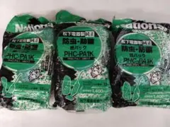 National 掃除機用 紙パック PHC-PA1K 3個セットのサムネイル