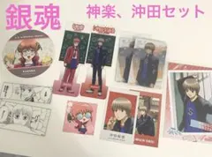銀魂　神楽　沖田総悟　銀八先生　花やしき　ステッカー　カード