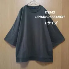《アーバンリサーチアイテムズ》オーバーサイズTシャツ チャコールグレー Lのサムネイル