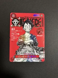 ワンピースマガジン プロモ ルフィ