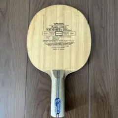 Butterfly MATSUSHITA PRO SPECIAL 廃盤