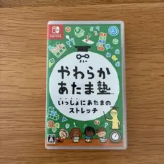 Switch やわらかあたま塾　いっしょにあたまのストレッチ