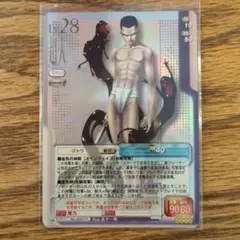 真・女神転生 トレーディングカード ゴトウ