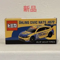 Anybuy トミカ サポルト限定 ホンダ シビック 20個セット 新品 トミカ OHLINS CIVIC NATS #072 ホンダ シビック TYPE R – サポルト