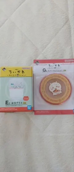 【値下げ】ちいかわ1番くじE賞 お冷グラス &G賞 コースター セット