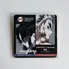 鬼滅の刃 DINING 無限列車編 煉獄杏寿郎 胡蝶しのぶ コースター