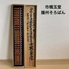 新品 堺市 鳳 だんじり だんぢり 地車 記念誌 石橋地車新調記念誌