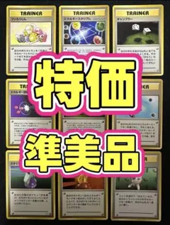 ポケモンカード 旧裏 トレーナーカードセット まとめ売り - メルカリ