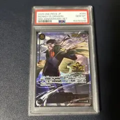 モンキー・D・ドラゴン PSA10 1枚 3rd anniversary - メルカリ