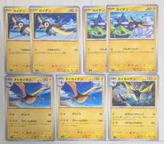 カイデン　タイカイデンのサムネイル