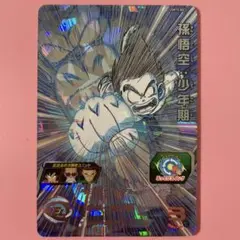 2025年最新】ugm10 孫悟空:少年期の人気アイテム - メルカリ